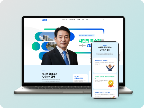 원페이지 홈페이지