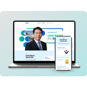 원페이지 홈페이지