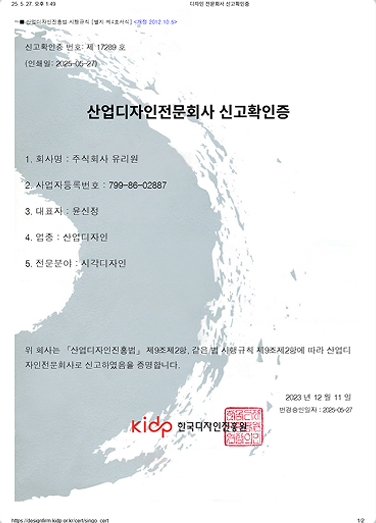 기획/전략 실무 전문가