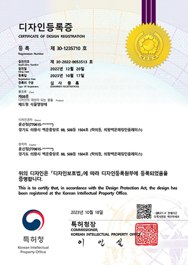 디자인등록증