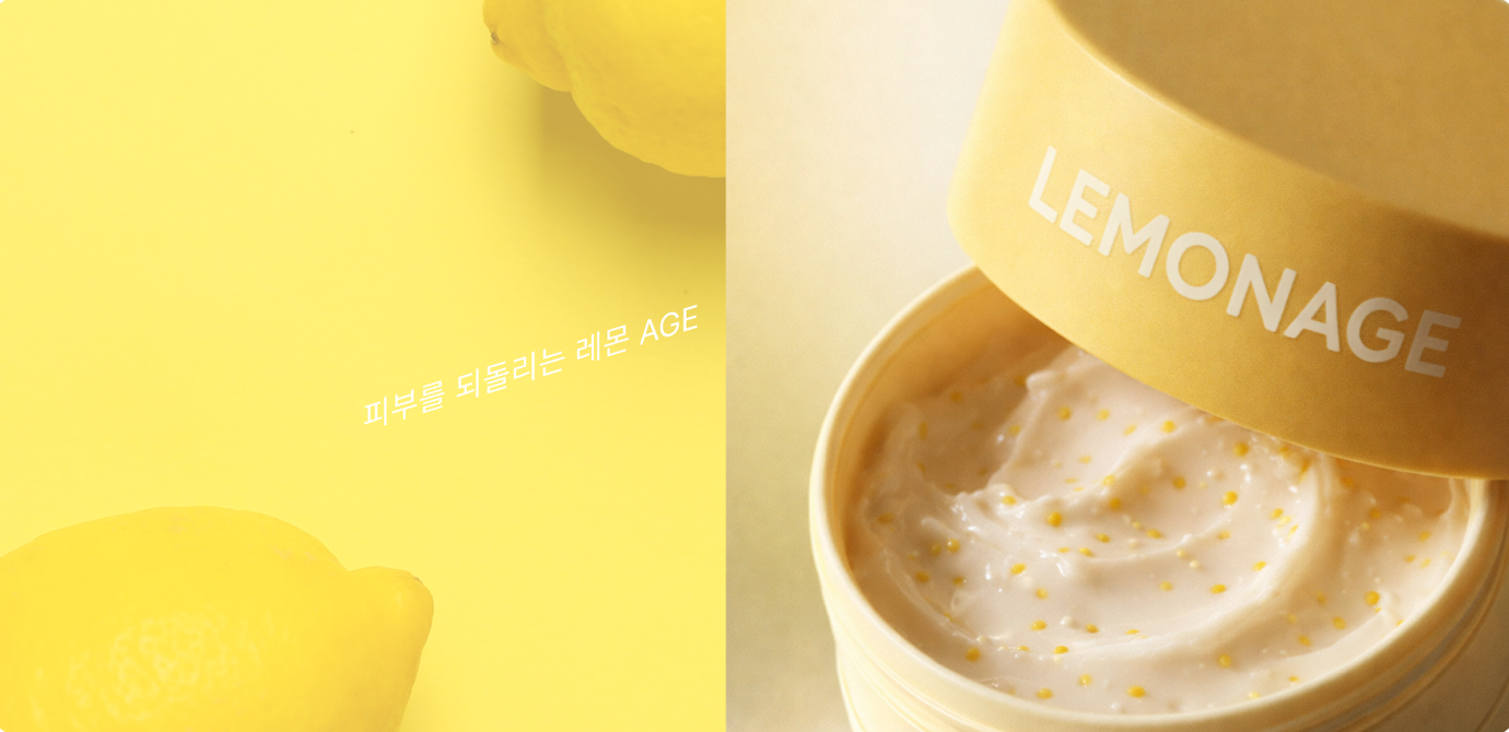 레몬에이지 광고영상