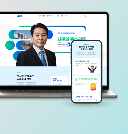 원페이지 홈페이지