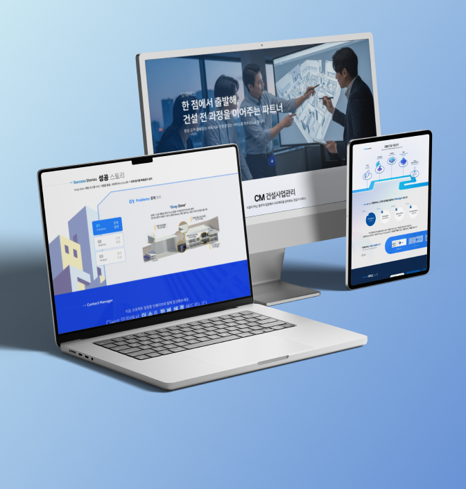 맞춤형 홈페이지