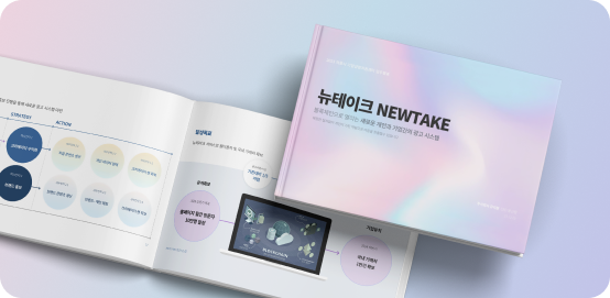 PPT-제안서