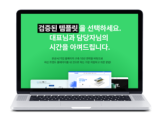 기업 브랜딩 강화 솔루션