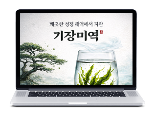 기업 가치를 높이는 브랜딩 패키지