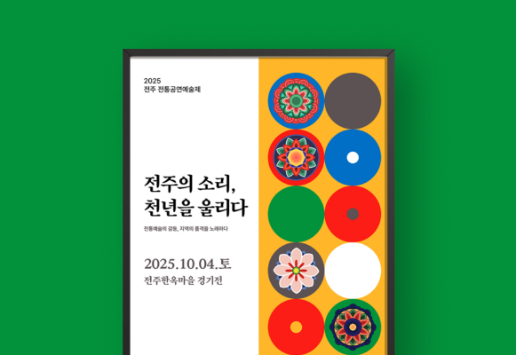 전주한옥마을 경기전