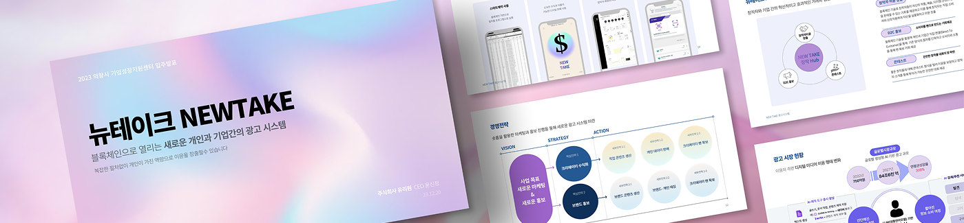 차별화된 ppt 디자인