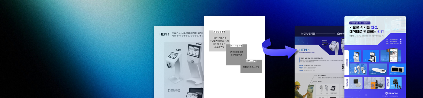 단순 문서를 그래픽 디자인으로 제작