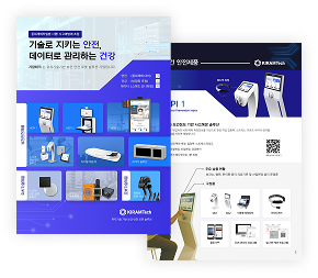 기람테크 제품소개서