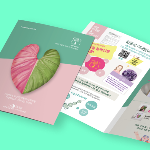 비타루트1 제품소개서