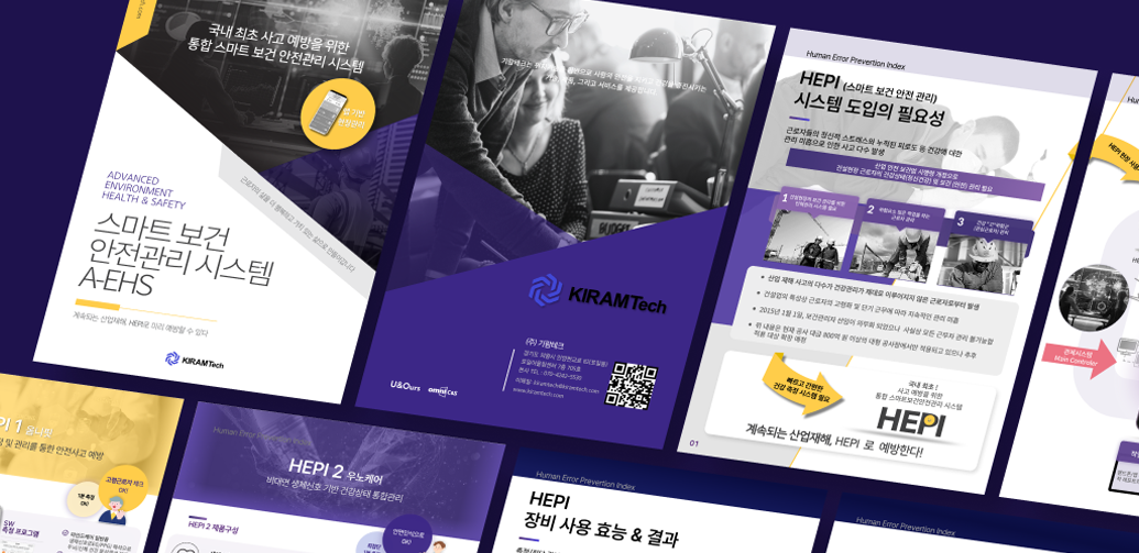 스마트 보건 안전관리 시스템