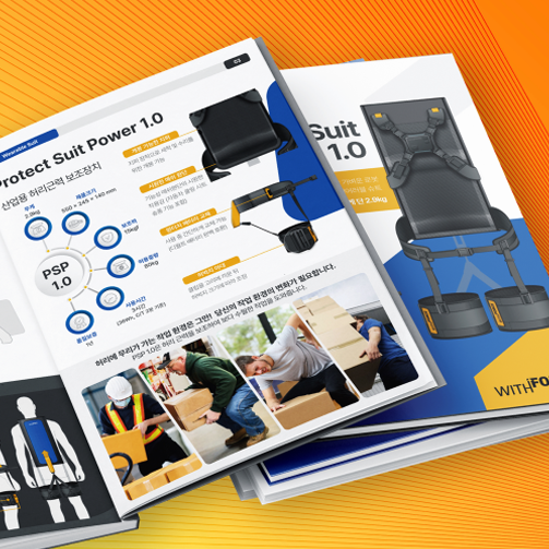 위드포스 카탈로그