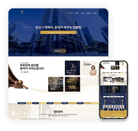 법률