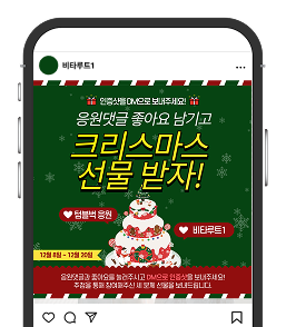 SNS 바이럴 마케팅