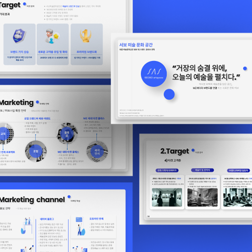 기서보미술공간 제안서